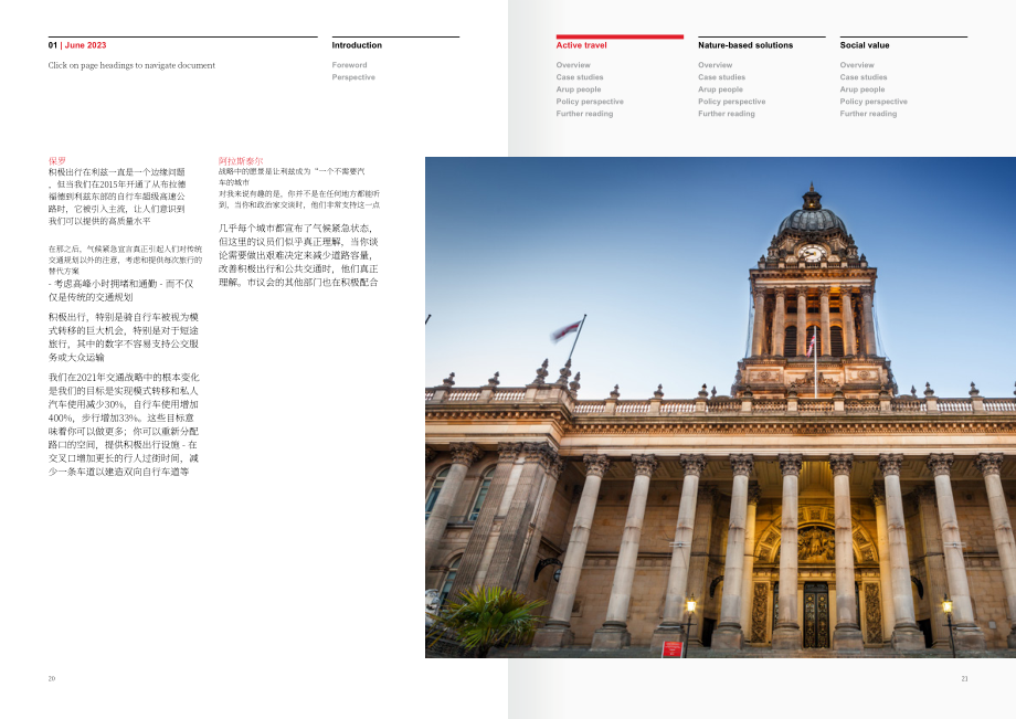 奧雅納（Arup）：2023英國城市情報（英文版）（73頁）.pdf_第11頁