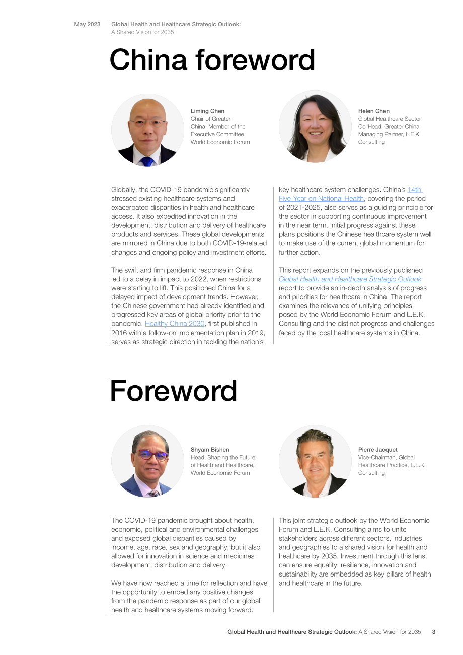 艾意凱&WEF：全球健康與醫療戰略展望：2035年的共同愿景（中國版）（英文版）（27頁）.pdf_第3頁
