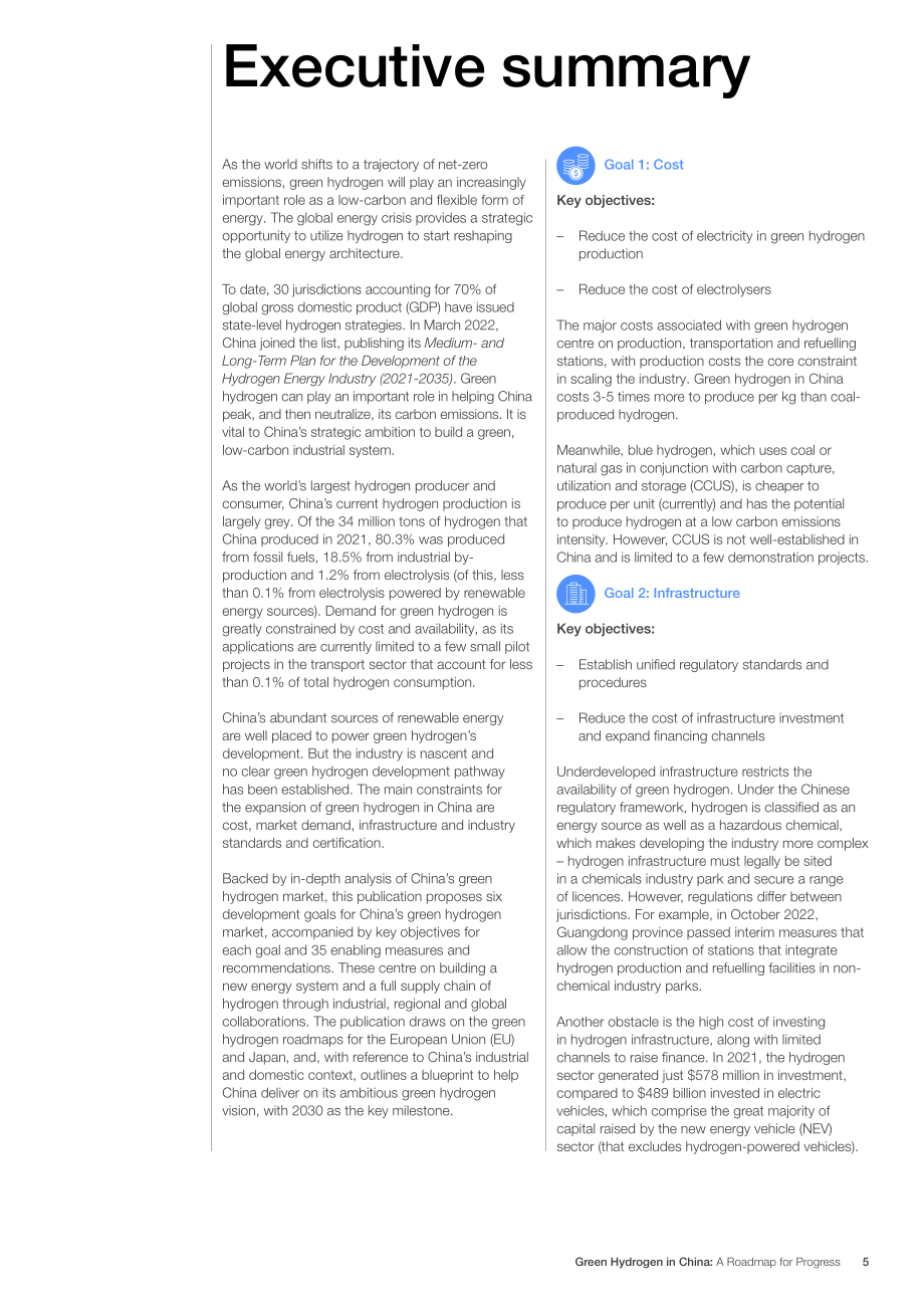 世界經濟論壇：2023中國綠色氫能：發展路線圖白皮書（英文版）（54頁）.pdf_第5頁