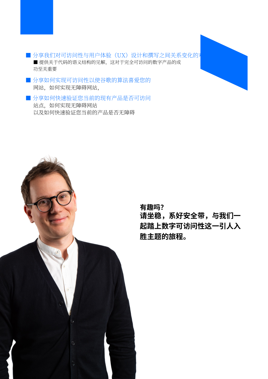 Divante：2023年電商商家無障礙網(wǎng)頁指南（英文版）（50頁）.pdf_第4頁