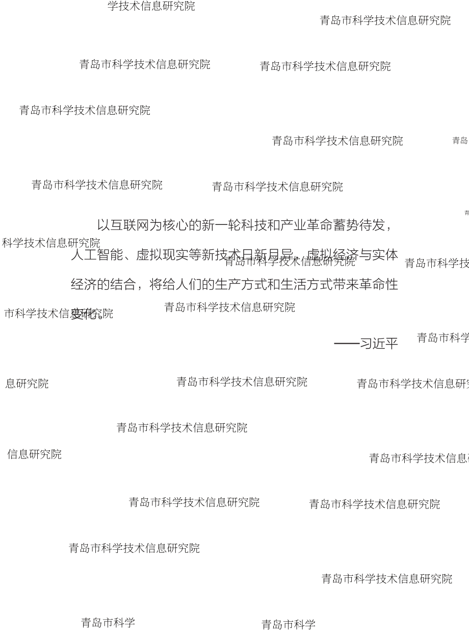 麥肯錫：2023利用空置空間發展混合的多功能空間：疫情對房地產市場的深遠影響分析報告（英文版）（88頁）.pdf_第3頁