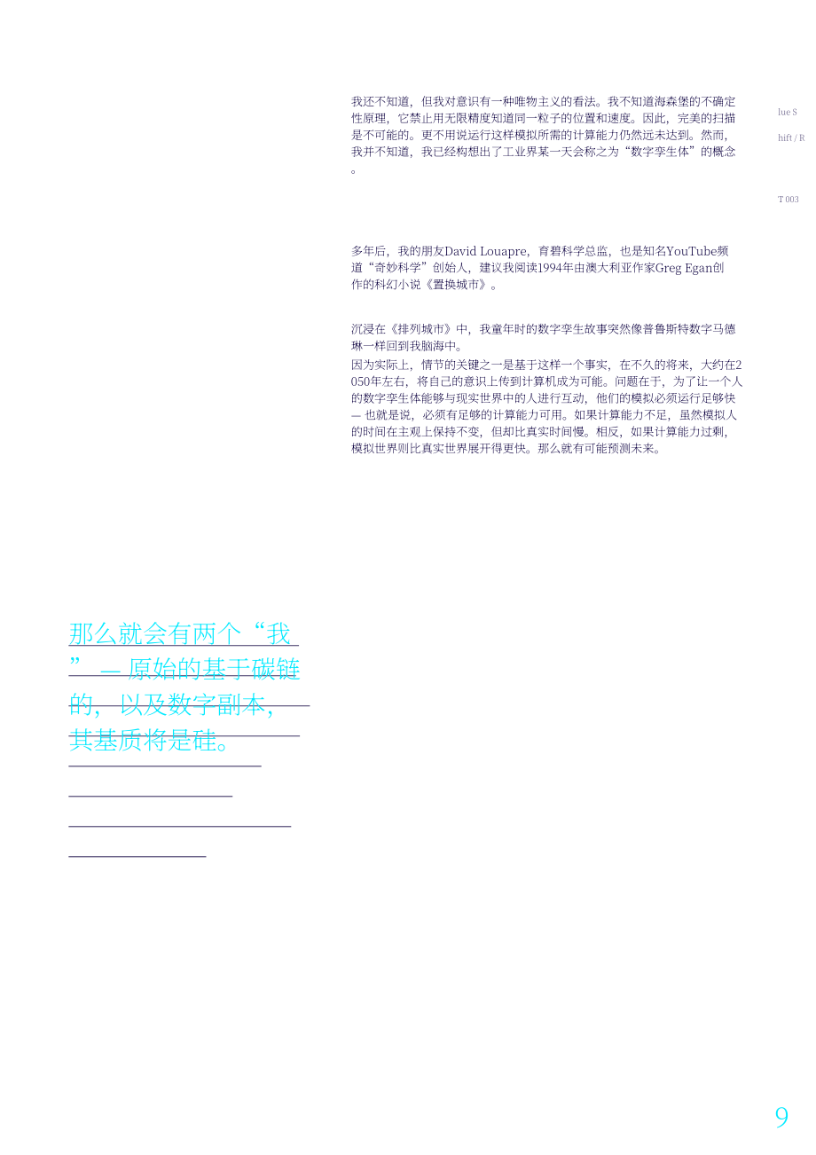 理特咨詢：2023年工業(yè)元宇宙報告（英文版）（120頁）.pdf_第9頁