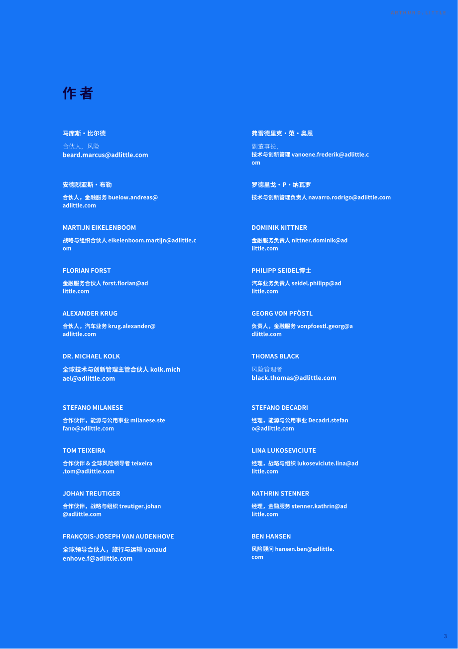 理特咨詢：ESG勢在必行-創新如何在動蕩的世界中解鎖經濟發展機遇（英文版）（80頁）.pdf_第3頁
