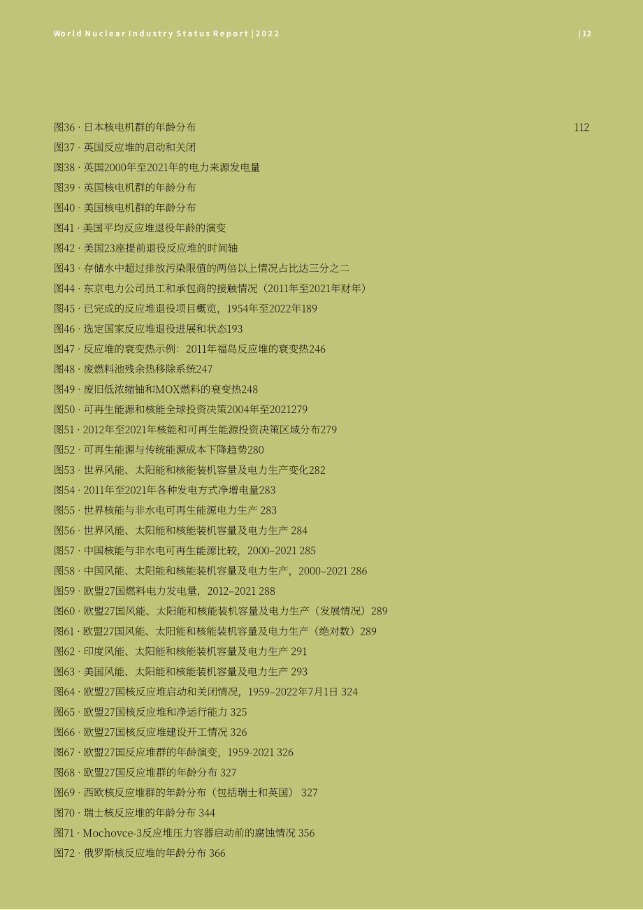 MacArthur Foundation：2022世界核工業(yè)現(xiàn)狀報告（英文版）（385頁）.pdf_第12頁