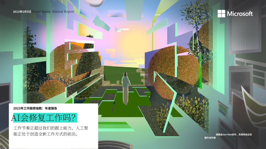微軟（Microsoft）：2023年工作趨勢指數報告（英文版）（29頁）.pdf_第1頁