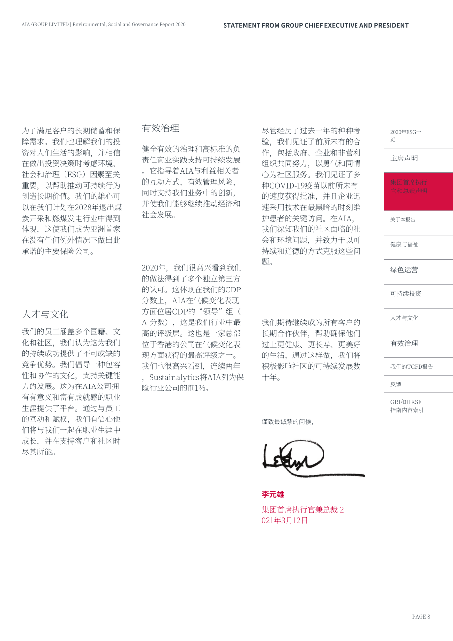 ESG友邦保險(xiǎn)集團(tuán)有限公司（AIA GROUP）2020年環(huán)境、社會(huì)和治理（ESG）報(bào)告（英文版）（109頁）.pdf_第10頁