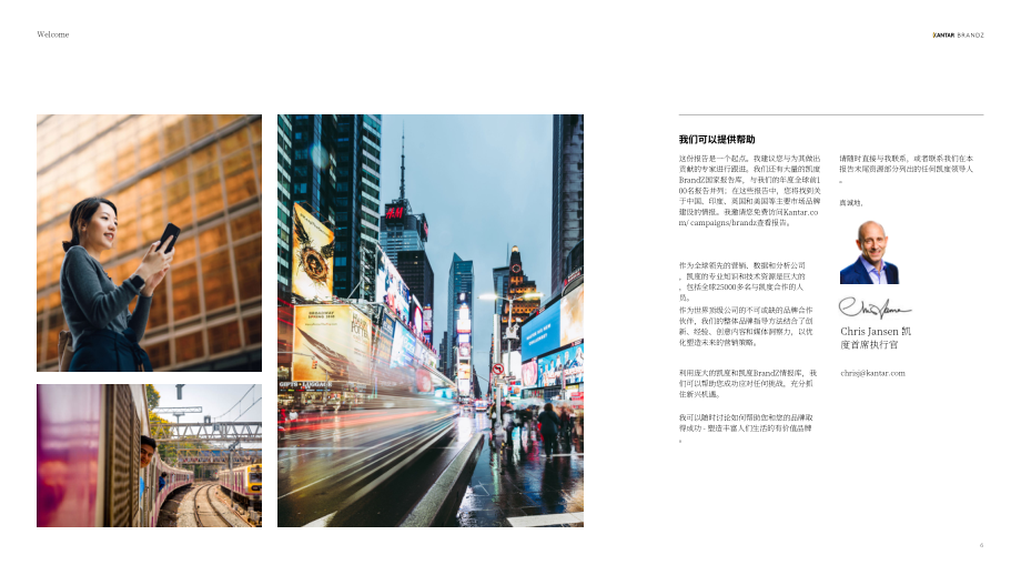 Kantar BrandZ：2023年全球最具價值品牌100強報告（英文版）（190頁）.pdf_第6頁