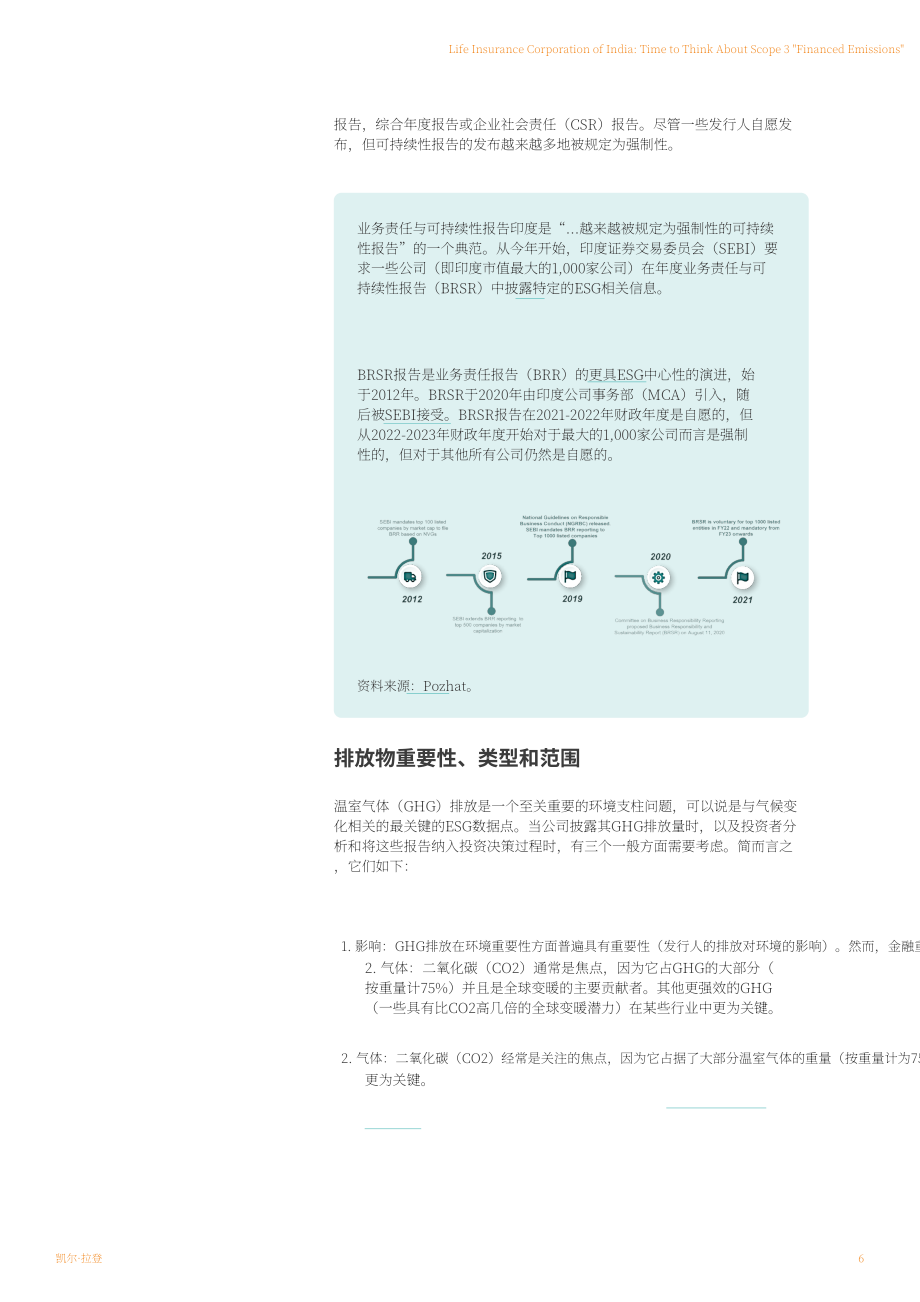Smartkarma：喧囂之外-ESG的當前現狀和未來前景（英文版）（34頁）.pdf_第6頁