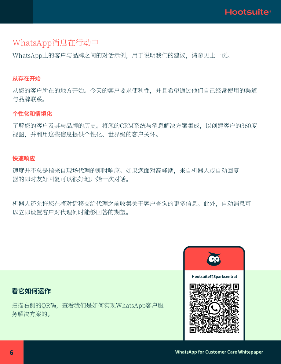 Hootsuite：2023年WhatsApp客戶服務(wù)白皮書（英文版）（23頁）.pdf_第6頁