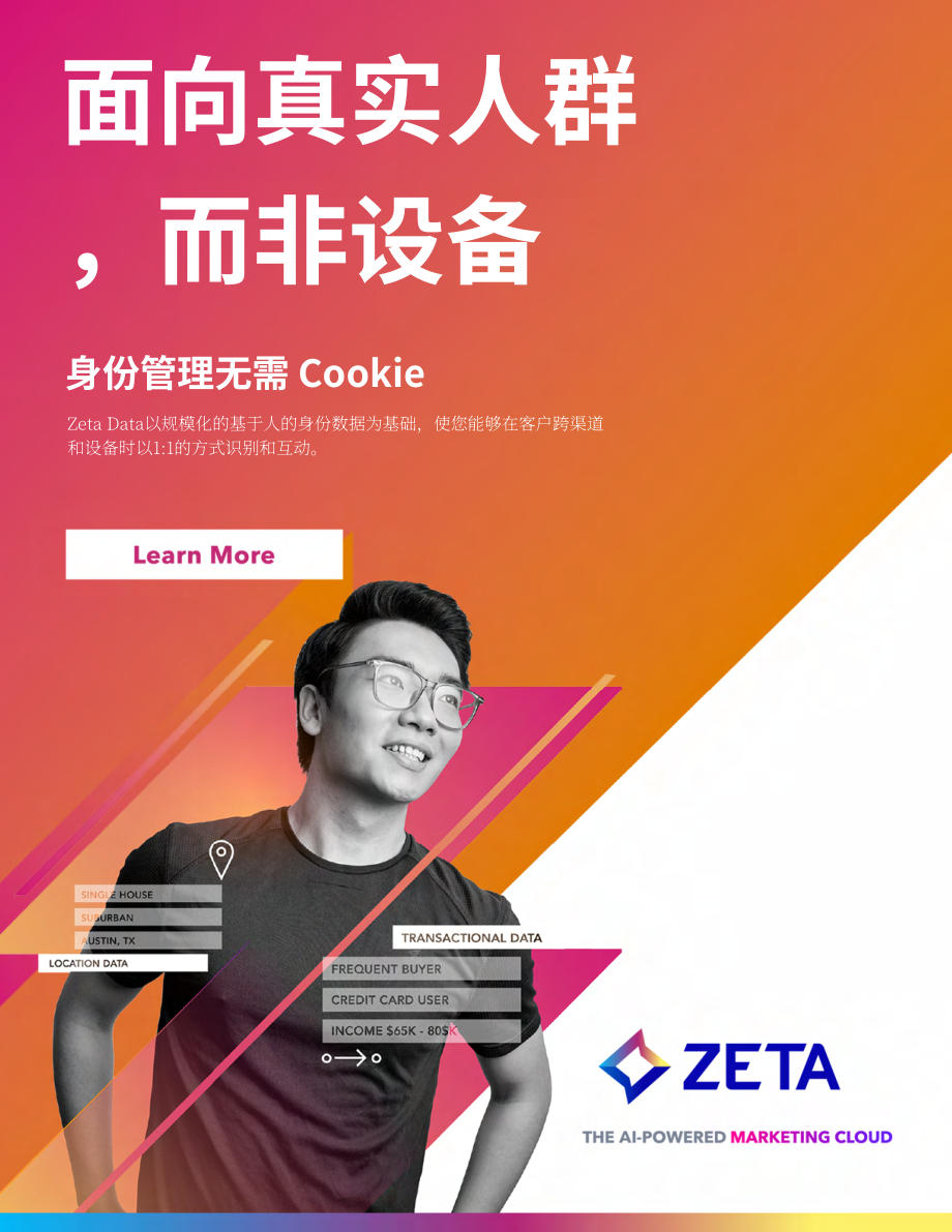 Martech：2023年企業身份認證平臺營銷人員指南（英文版）（62頁）.pdf_第5頁