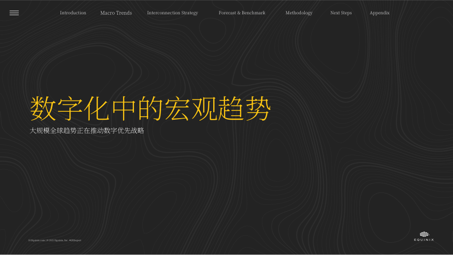 Equinix：2023全球互聯(lián)指數(shù)（GXI）報(bào)告（英文版）（35頁(yè)）.pdf_第10頁(yè)