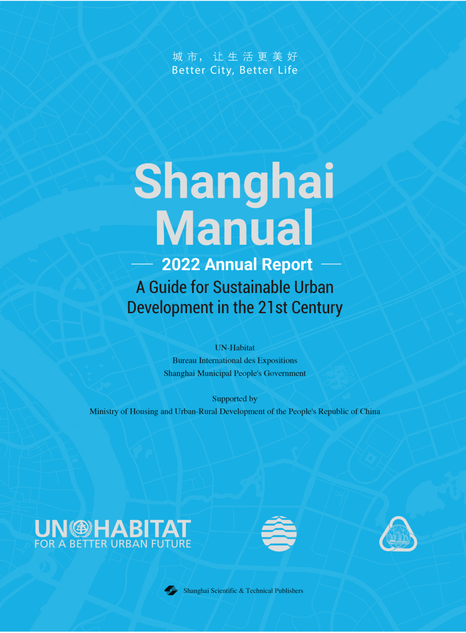 聯合國人居署：上海手冊21世紀可持續城市發展指南-2022年年度報告（英文版）（217頁）.pdf_第1頁