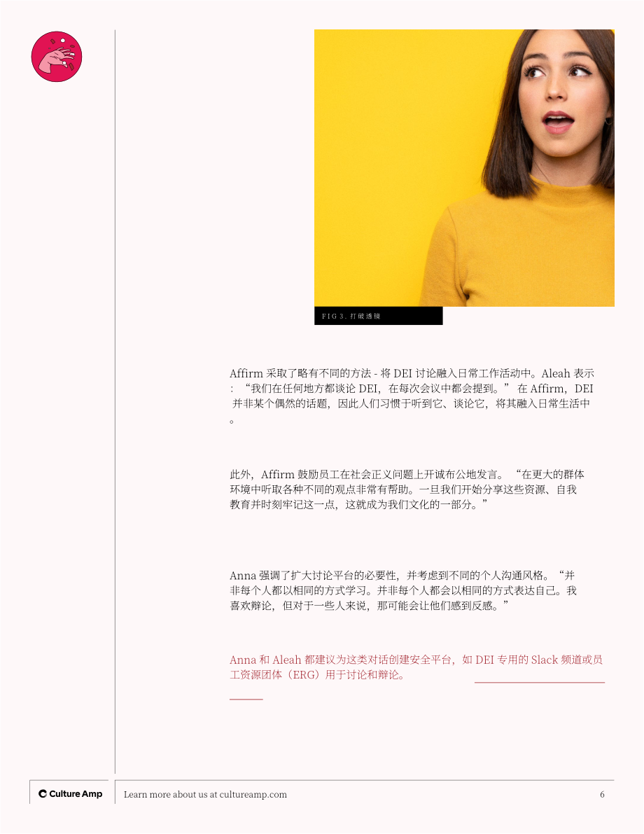 Culture Amp：改善工作場所的6個DEI舉措（英文版）（13頁）.pdf_第6頁