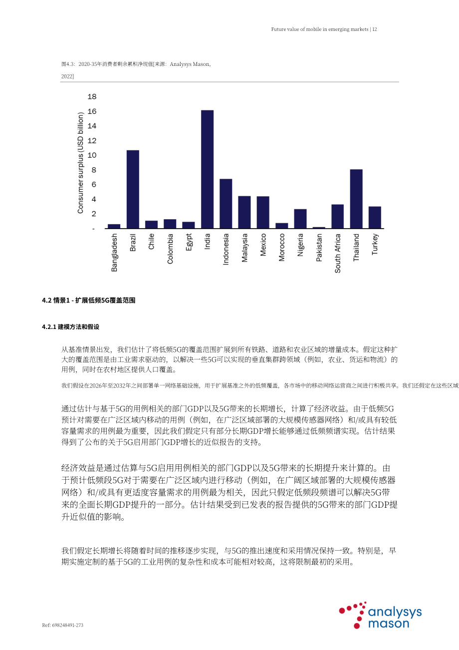愛立信：2023新興市場(chǎng)移動(dòng)通信的未來價(jià)值報(bào)告（英文版）（29頁）.pdf_第15頁