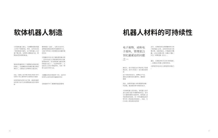 Wevolver：2023年制造業機器人報告（英文版）（30頁）.pdf_第9頁