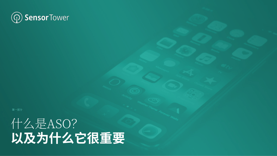 Sensor Tower：2022年應用商店優化指導手冊（英文版）（57頁）.pdf_第4頁