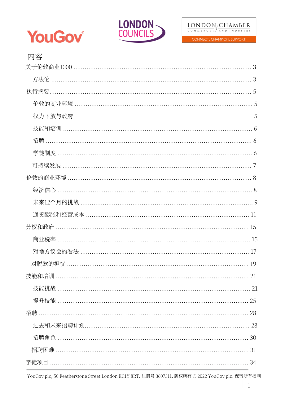 英國倫敦工商會（LCCI）：2022年倫敦商業(yè)1000強報告（英文版）（頁）.pdf_第2頁