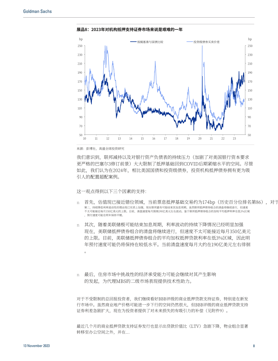 高盛：2024年全球信貸市場展望報告-重回正軌（英文版）（25頁）.pdf_第8頁