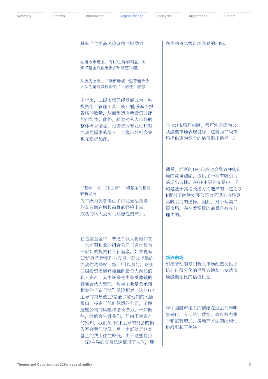 美世咨詢：敏捷時代-2024年投資主題和機遇報告（英文版）（30頁）.pdf_第10頁