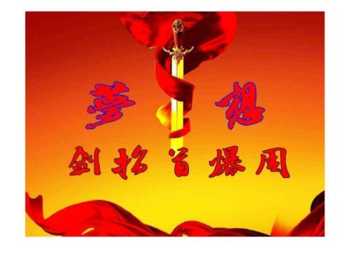開門紅二階段貨獎勵方案啟動