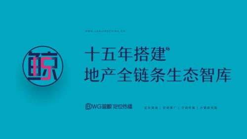 2019年云熙府別墅地產(chǎn)項目云攬河山府境天成主題推廣傳播策劃方案109頁.pptx