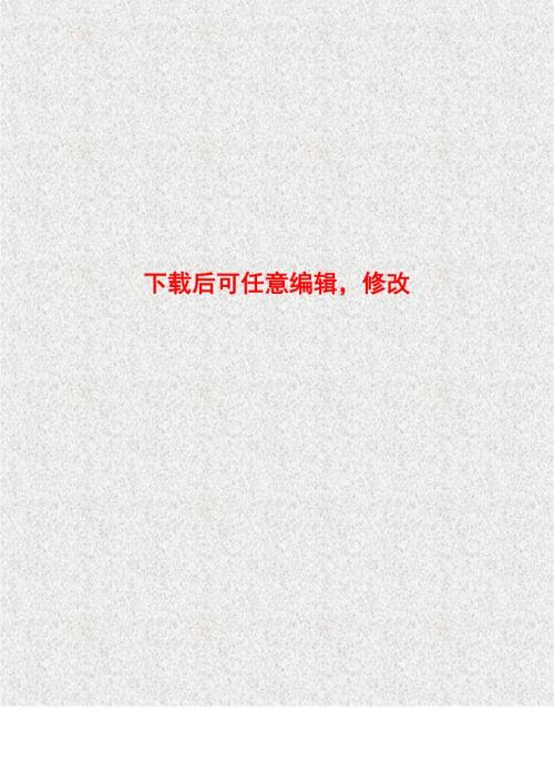 比亞迪新能源汽車廠可行性論證報(bào)告