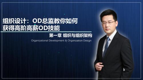 企業組織與組織結構培訓課件