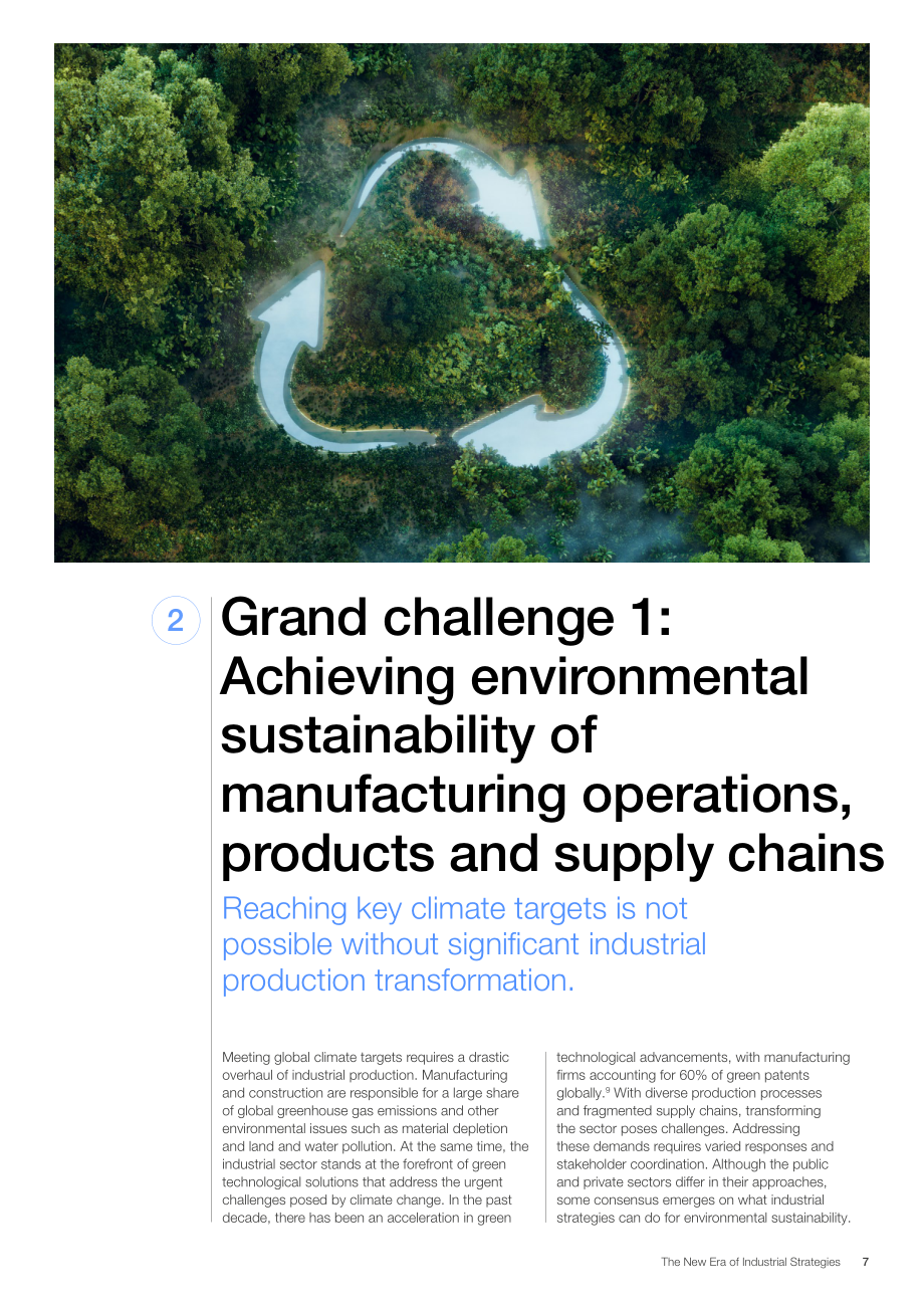 WEF：2024工業(yè)戰(zhàn)略的新時代：通過公私合作應對重大挑戰(zhàn)白皮書（英文版）（33頁）.pdf_第7頁