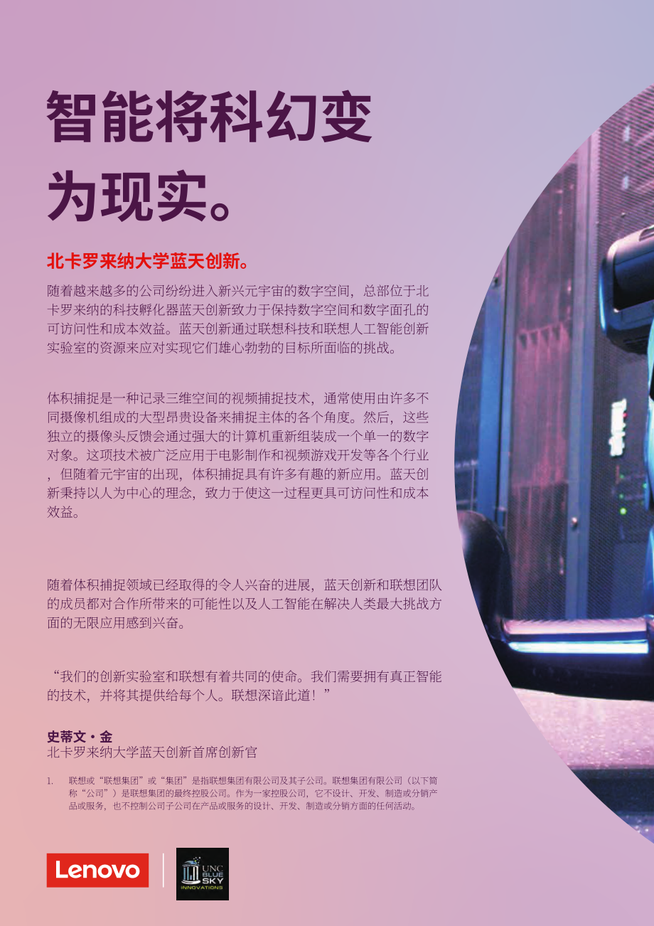 聯想集團有限公司2023-2024年中期報告（英文版）（75頁）.pdf_第2頁