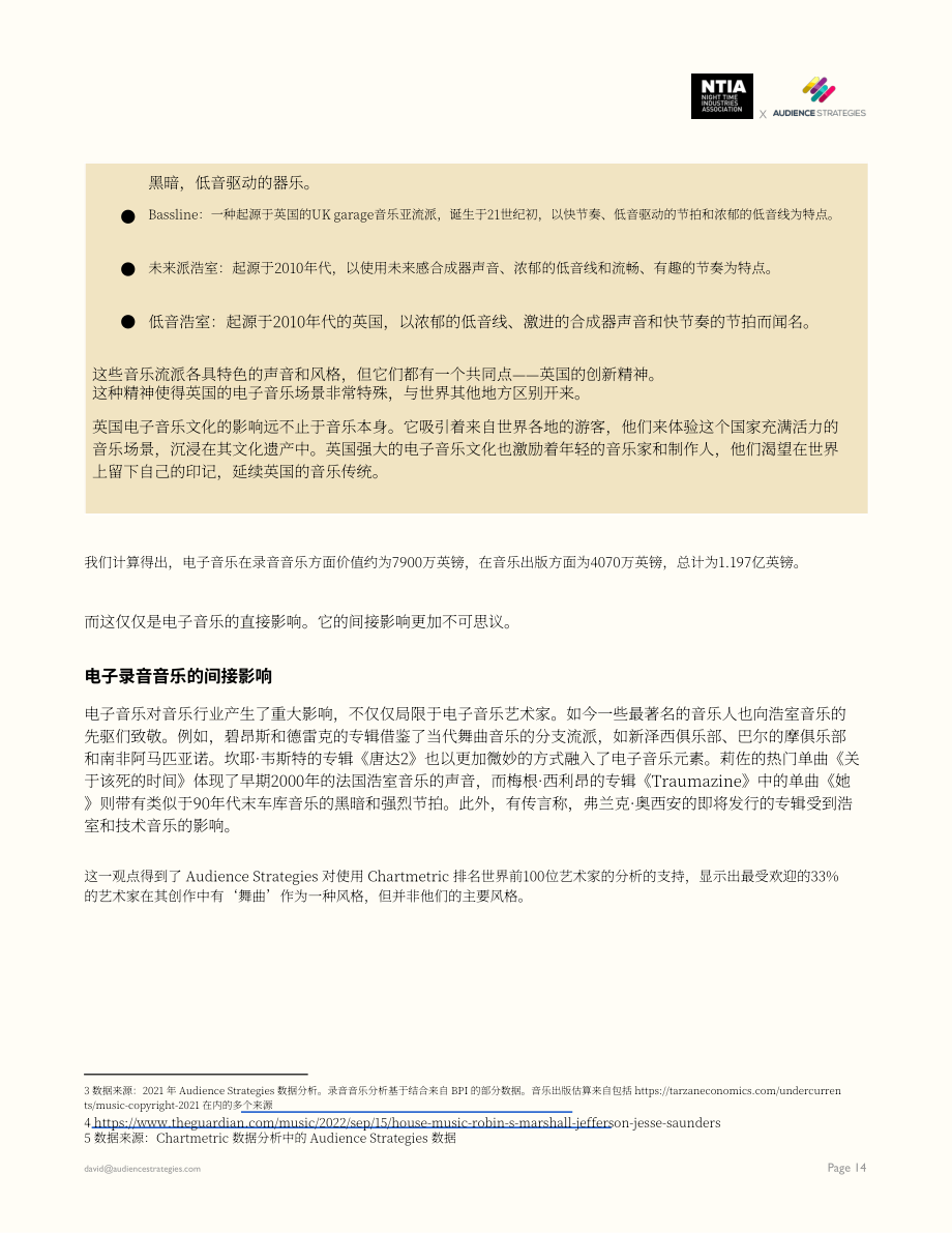 英國夜間產業協會：2023年英國電子音樂產業報告（第一版）（英文版）（55頁）.pdf_第15頁