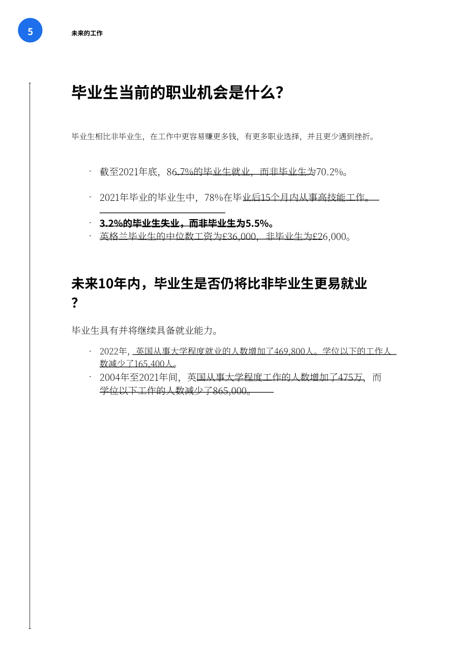 英國大學協會：2035年英國就業需求預測報告（英文版）（28頁）.pdf_第6頁