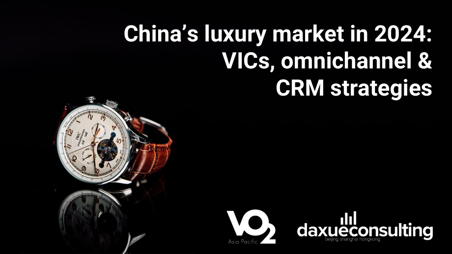 Daxue Consulting：2024年中國奢侈品市場-VIC、全渠道營銷和客戶關系管理策略報告（英文版）（56頁）.pdf_第1頁
