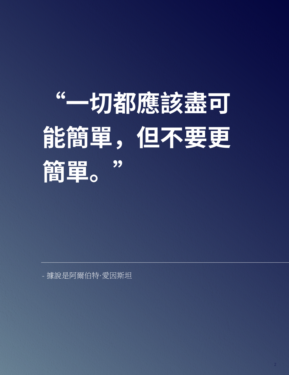 Novisto：抓住CSRD機遇（英文版）（17頁）.pdf_第2頁