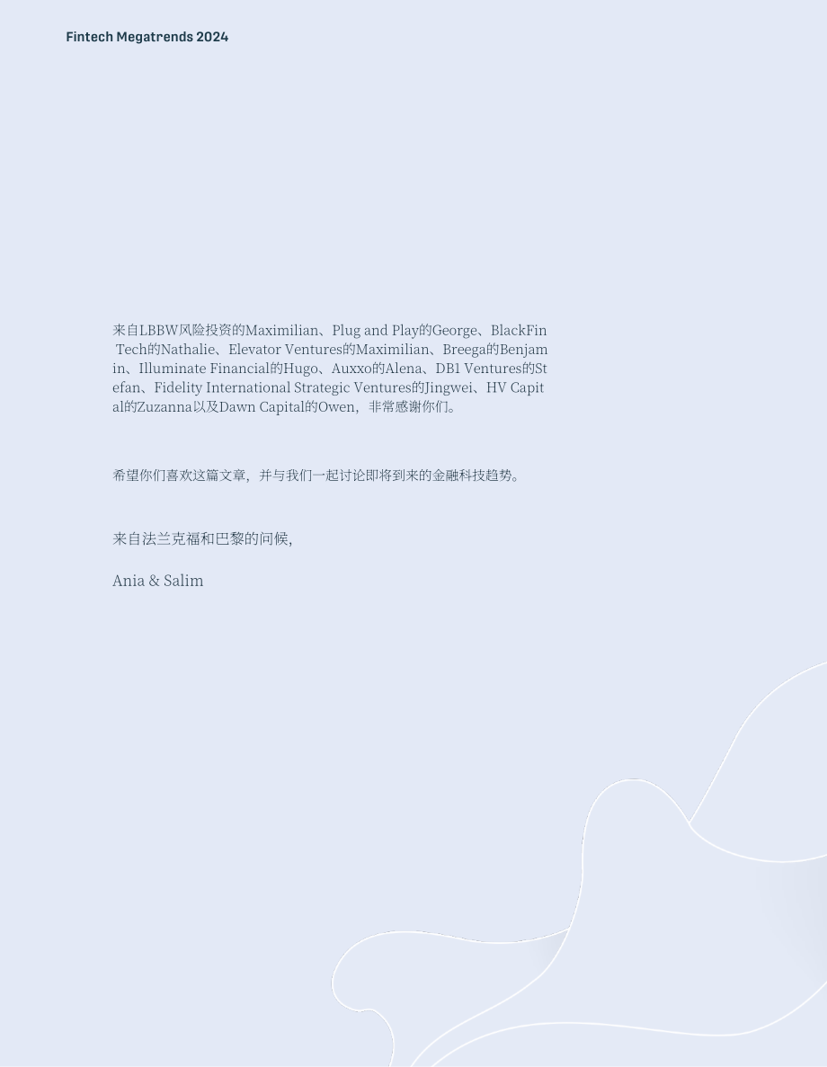 璞躍（Plug and Play）：2024年金融科技大趨勢報告（英文版）（37頁）.pdf_第6頁