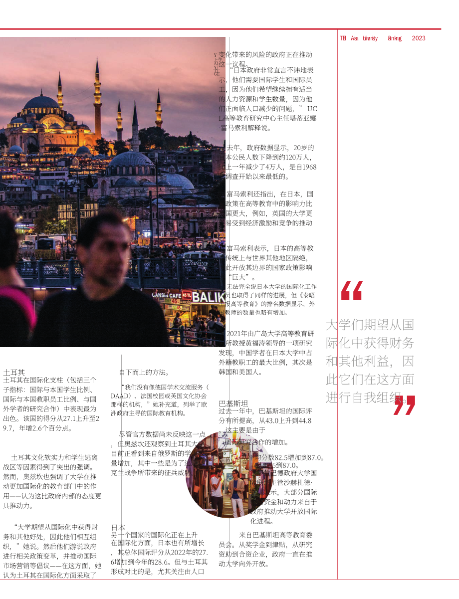 THE & ELSEVIER：2023年亞洲大學排名報告（英文版）（28頁）.pdf_第9頁