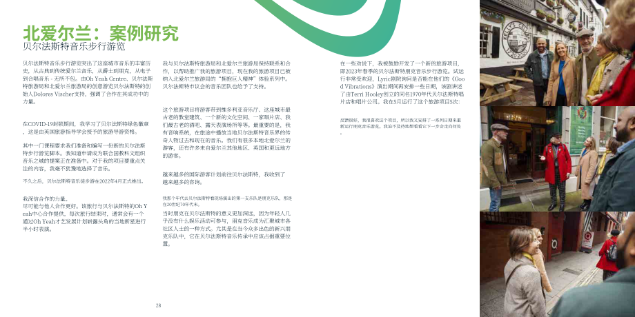 UK Music：2023年英國現場音樂活動報告-音樂節(jié)、演出與音樂會（英文版）（35頁）.pdf_第15頁