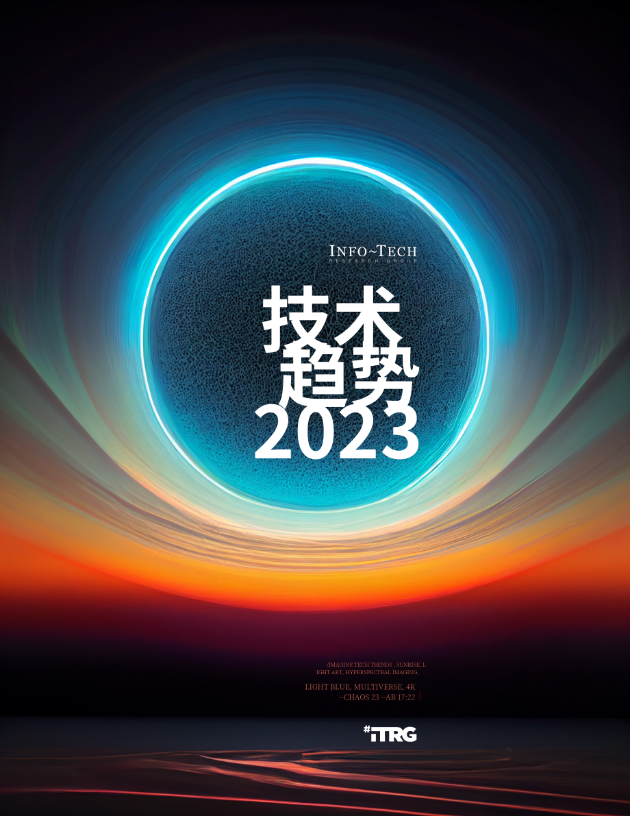 Info-Tech：2023年技術趨勢報告（英文版）（70頁）.pdf_第1頁