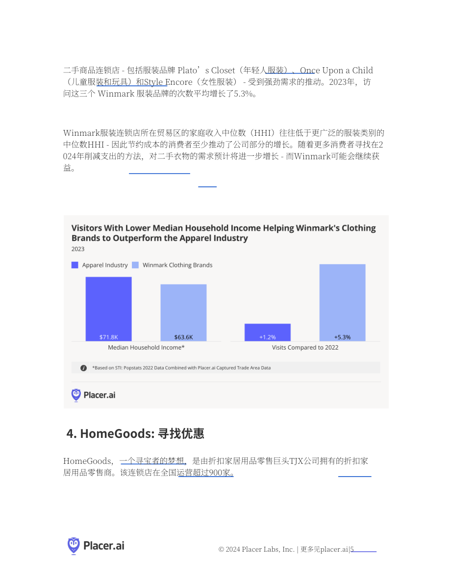 Placer.ai：2024年值得關(guān)注的十大零售品牌（英文版）（12頁(yè)）.pdf_第5頁(yè)