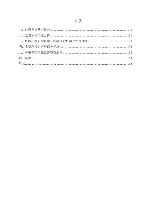 2022工藝品公司年產(chǎn)20000個空靈鼓建設(shè)項目環(huán)評報告表（76頁）