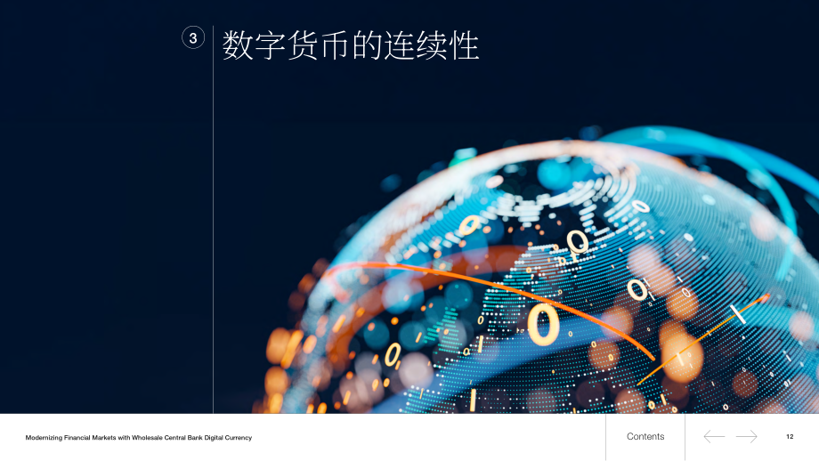 WEF：2024減少城市隱含碳的九種綠色建筑和社區(qū)解決方案洞察報(bào)告（英文版）（83頁(yè)）.pdf_第12頁(yè)