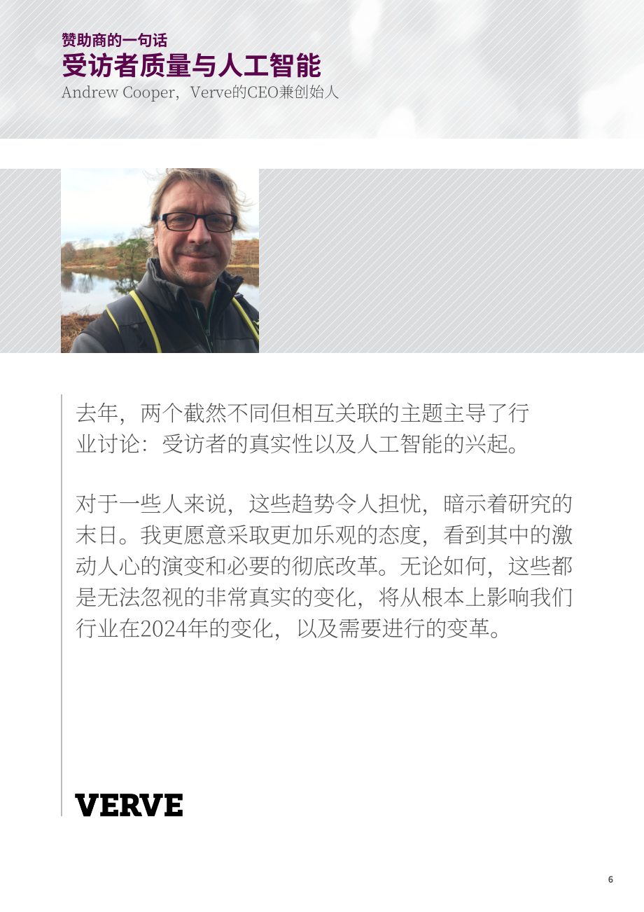 MRS：2024年研究行業報告（英文版）（54頁）.pdf_第8頁