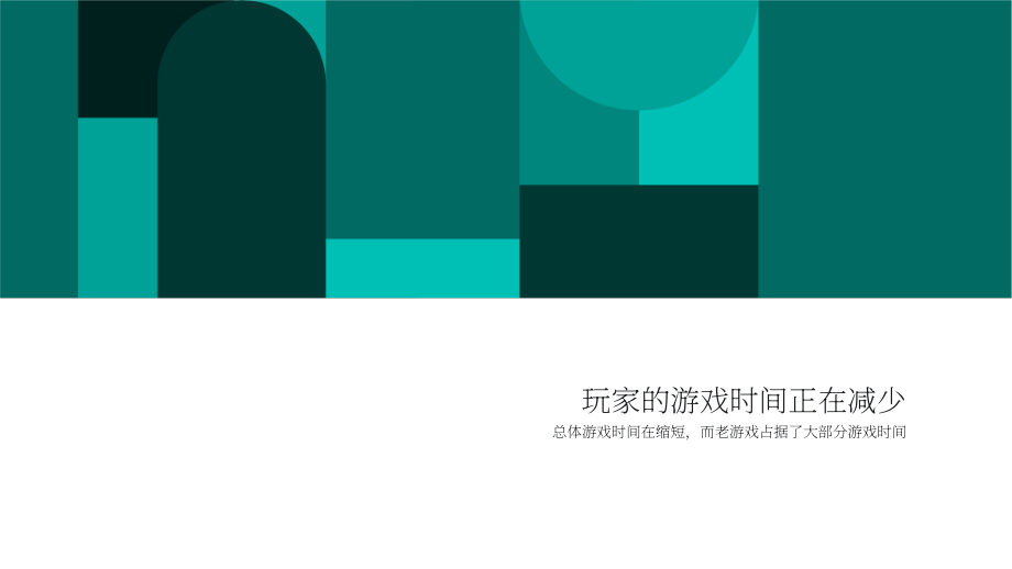 Newzoo：2024年PC與主機游戲調查報告（英文版）（46頁）.pdf_第15頁