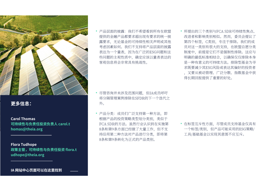 英國投資協會（IA）：2023年Q4投資與資本市場報告（英文版）（26頁）.pdf_第9頁