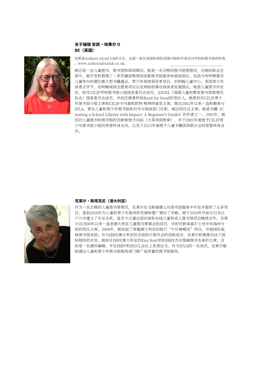 國際圖聯（IFLA）：2023年版圖畫書中的世界(WTPB)（第3版）（英文版）（292頁）.pdf_第4頁