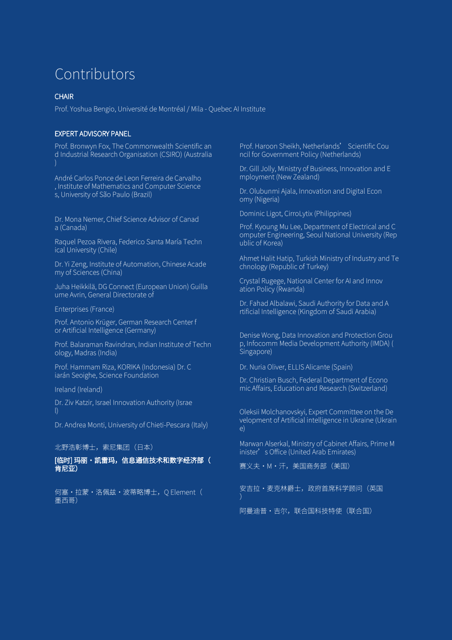 Yoshua Bengio：2024先進人工智能安全國際科學報告-中期報告（英文版）（132頁）.pdf_第2頁