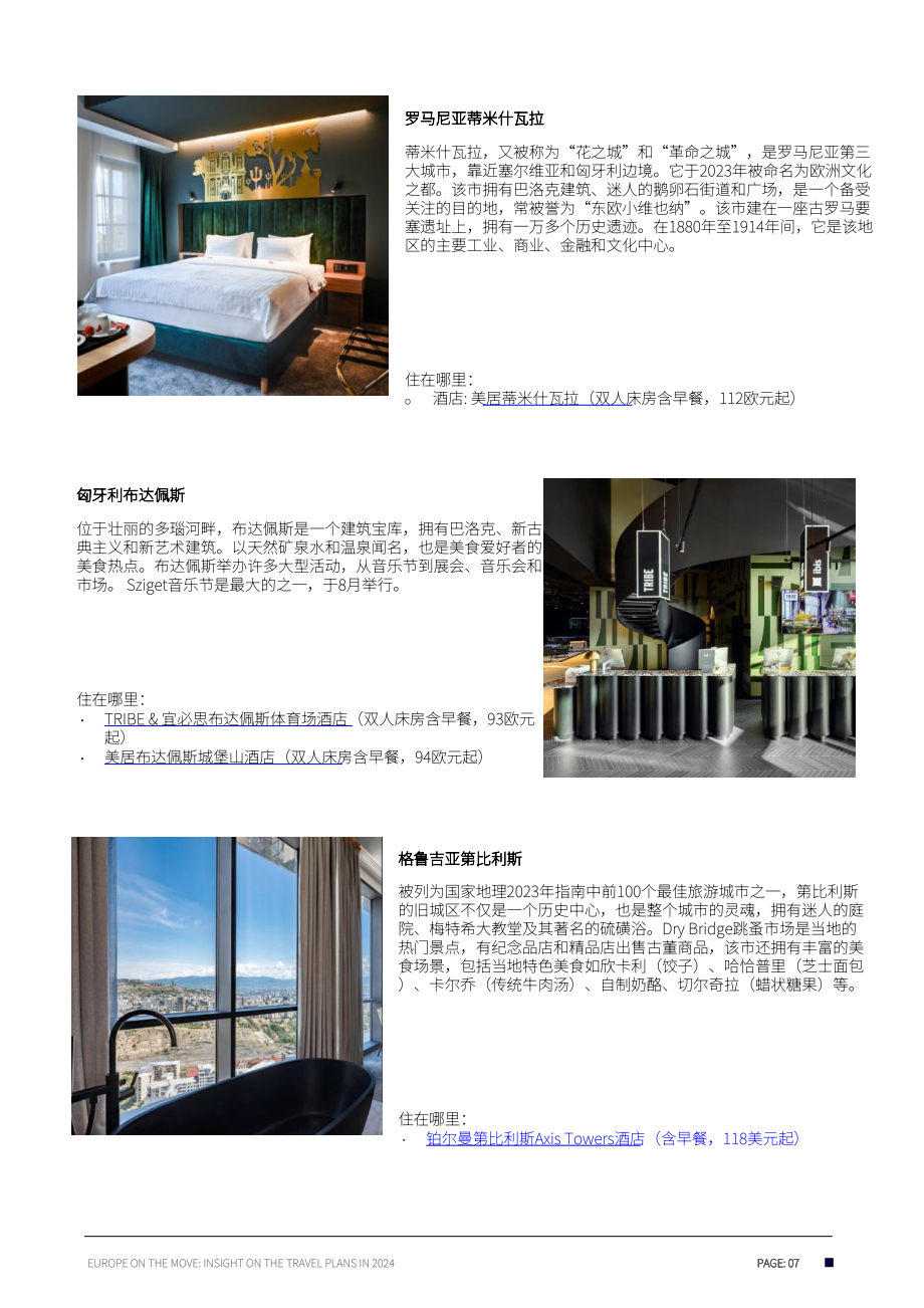 雅高（Accor）：2024年歐洲消費者趨勢洞察報告（英文版）（23頁）.pdf_第7頁