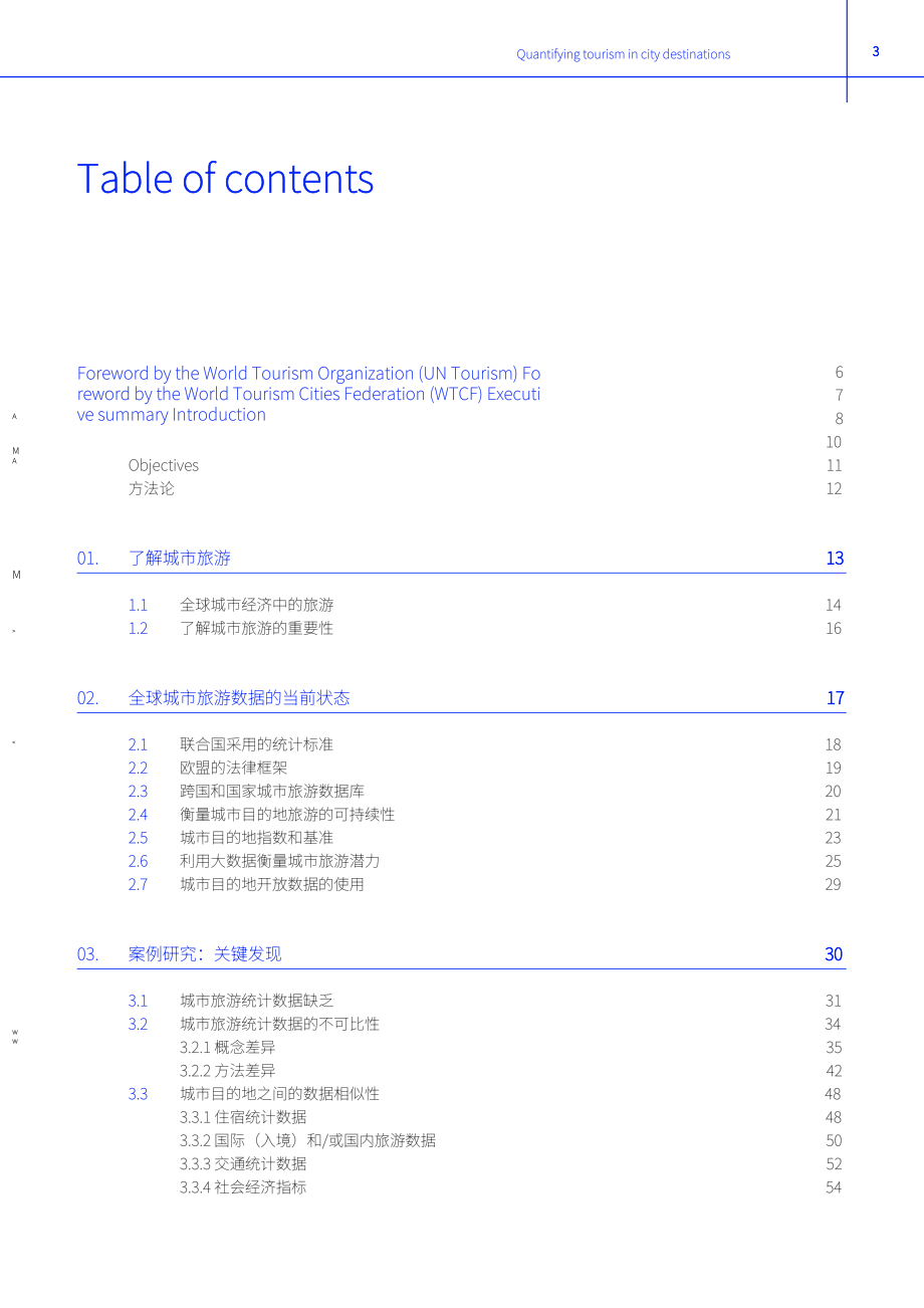 UN Tourism：2024年城市旅游目的地的量化研究：建立全球城市旅游數據庫報告（英文版）（118頁）.pdf_第5頁