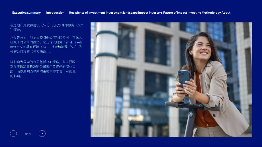Beauhurst：2023年初創企業和規模企業環境、社會和治理（ESG）信號觀察報告（英文版）（43頁）.pdf_第3頁