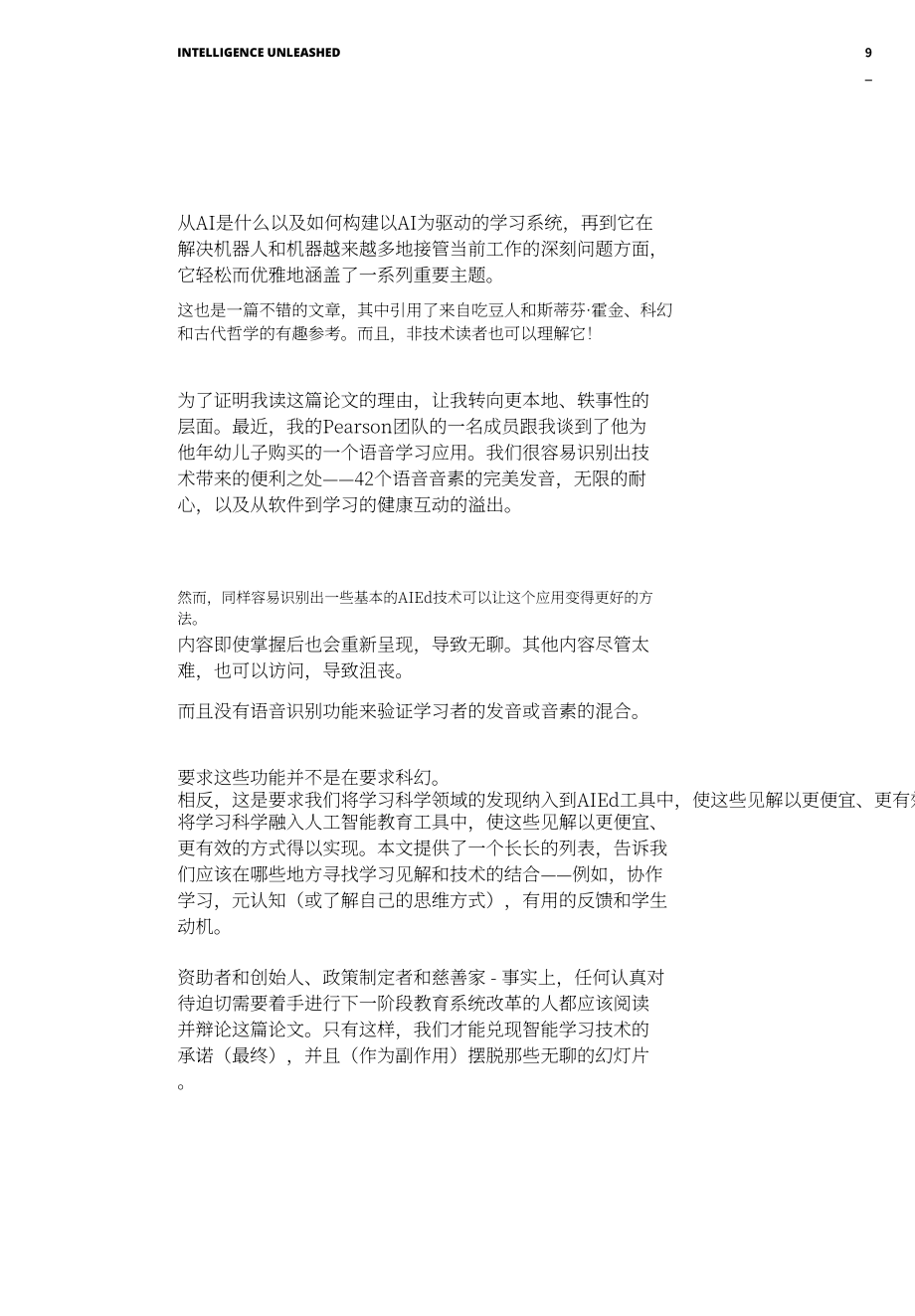 培生（Pearson）：智能釋放：人工智能在教育中的應用研究報告（英文版）（60頁）.pdf_第9頁