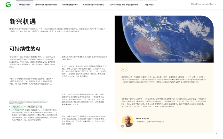 谷歌（Google）2023年環境報告（英文版）（104頁）.pdf_第9頁